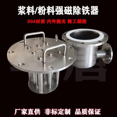 化工粉料磁性过滤器旋转除铁器电池浆料除铁器全自动粉体除铁器