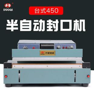 450台式 FKR 铝架半自动封口机铝箔加厚塑料袋封口机塑封机