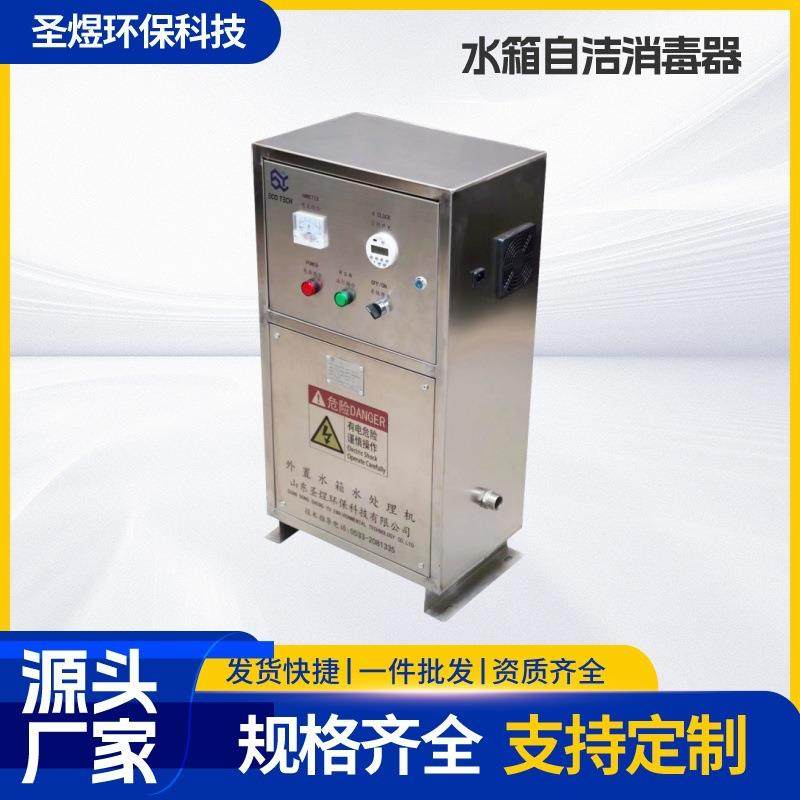 外置式水箱自洁消毒器碳钢不锈钢臭氧发生器杀菌除藻污水处理