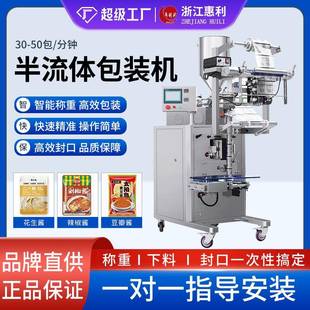 封口包装 全自动膏体食用油蜂蜜洗手液调味料定量灌装 机