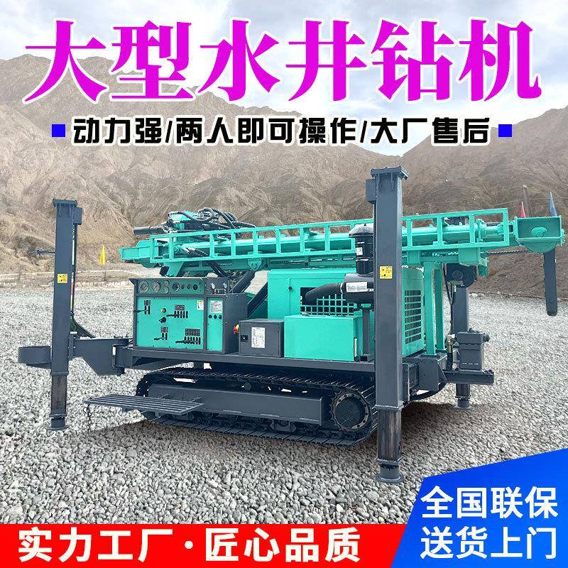 大型履带式水井钻机全液压水汽两用水井钻机800米深度打井机