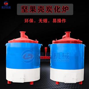 坚果壳炭化炉气流式核桃壳花生壳炭化机器无烟果壳炭化设备