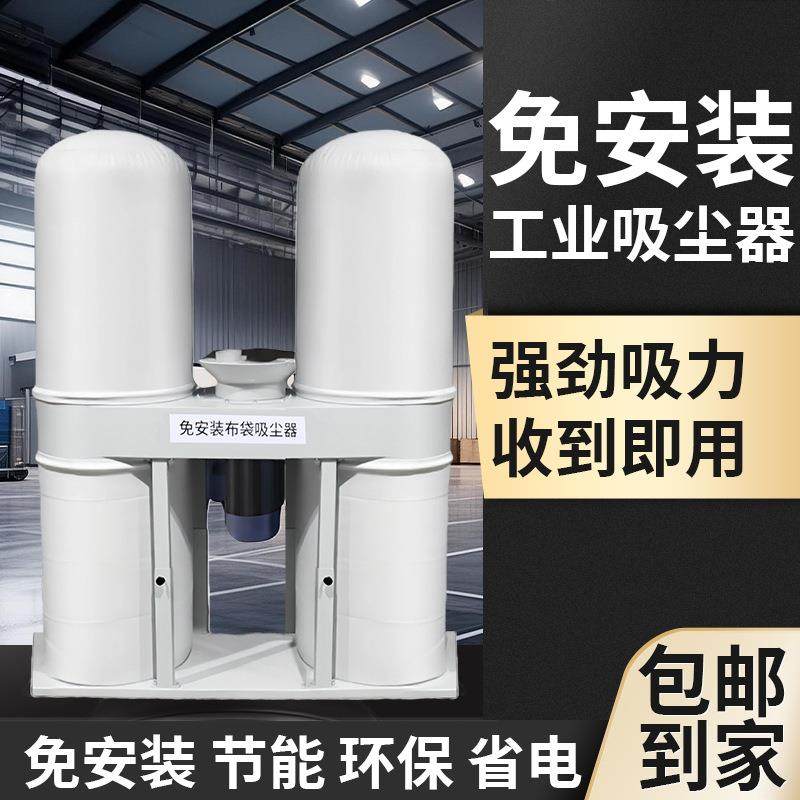 木工布袋吸尘器工业用工厂粉尘免安装除尘器车间集尘器吸尘风机,五金/工具,机床,淘宝优惠券,粉丝福利购,淘宝优惠卷