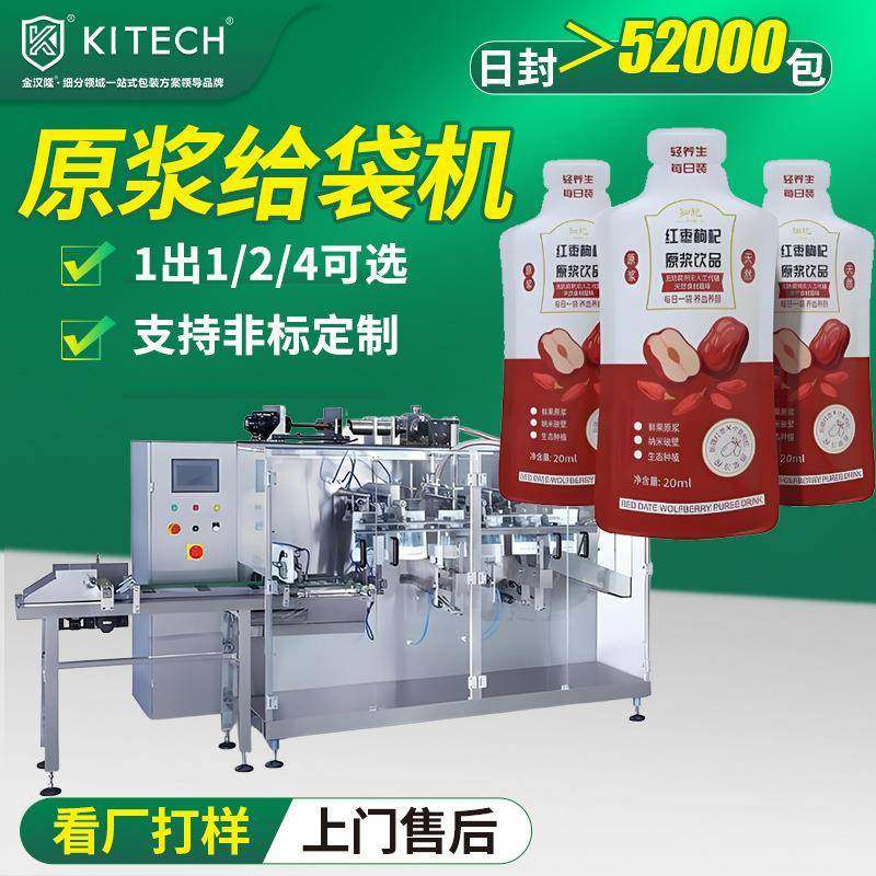 异型袋苹果黄芪原浆给袋机木瓜葛根多肽饮包装机植物原浆给袋机,五金/工具,充填机,淘宝优惠券,粉丝福利购,淘宝优惠卷