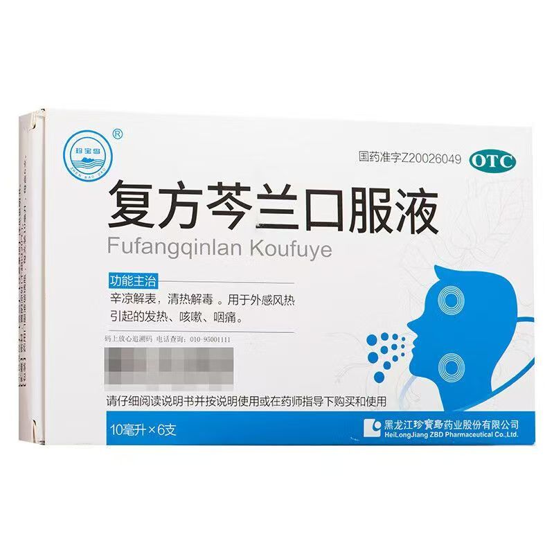 珍宝岛 ZHEN BAO DAO 复方芩兰口服液 10ml*6支/盒