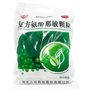 参花 复方氨酚那敏颗粒 40袋/包 感冒发热流鼻涕鼻塞咽痛