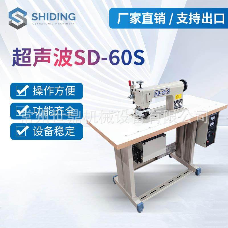 厂家直供超声波花边缝纫机窗帘台布压花机超声波蕾丝压边机,纺织面料/辅料/配套,其他纺织机械,淘宝优惠券,粉丝福利购,淘宝优惠卷