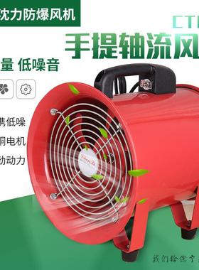 沈力CTF手提式轴流风机220v便携式隧道排气风机除尘工业用通风机