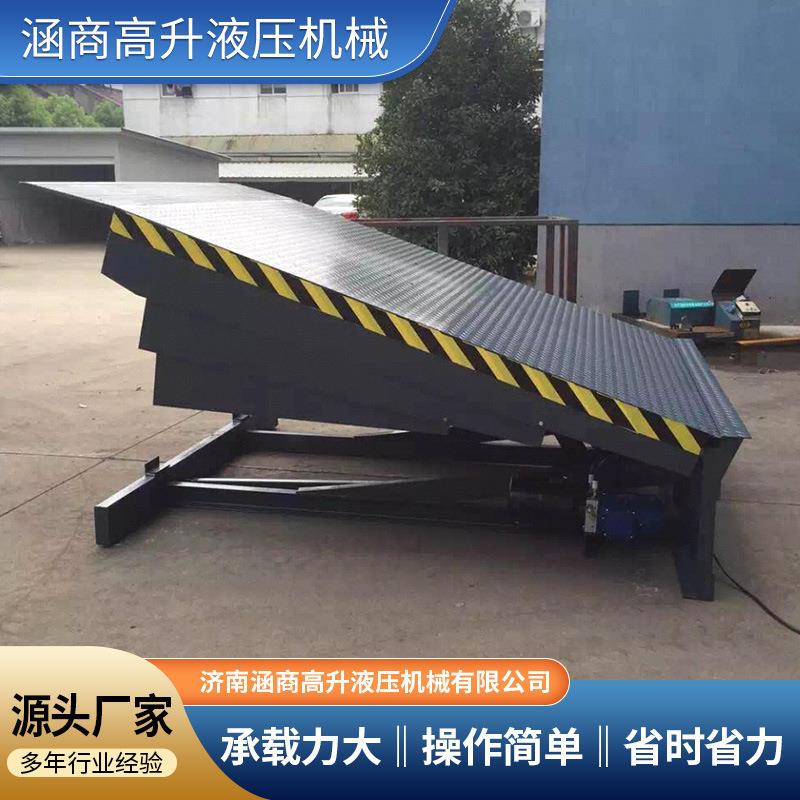 升降板电动登车桥叉车集装箱月台斜坡装车平台神器固定式登车桥