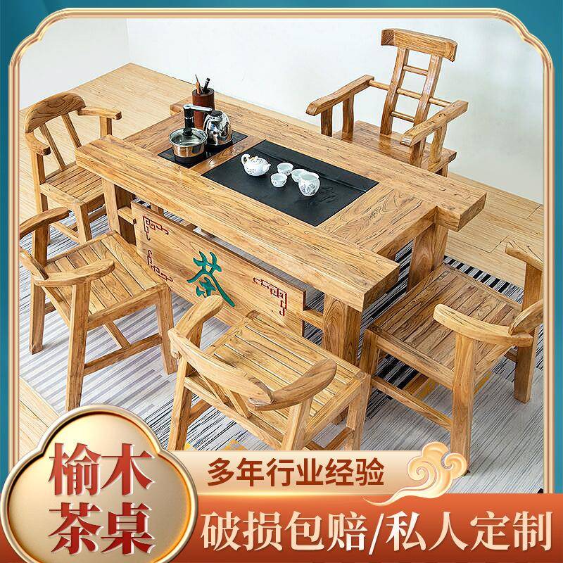 老榆木茶桌古典禅意茶桌餐桌功夫茶桌老榆木风化纹理茶桌大板茶台