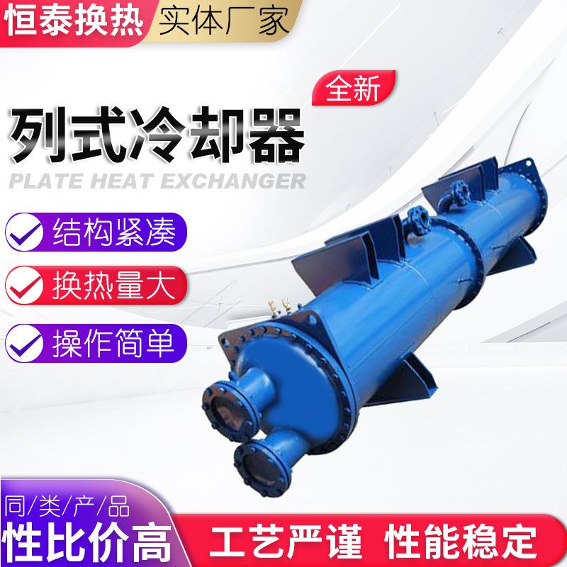 管壳式不锈钢油水冷凝器液压油温换热器翅片散热器列管冷却器