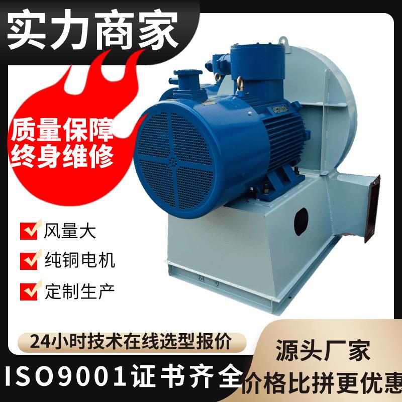 高压离心风机9-26耐高温引风机布袋除尘变频工业风机