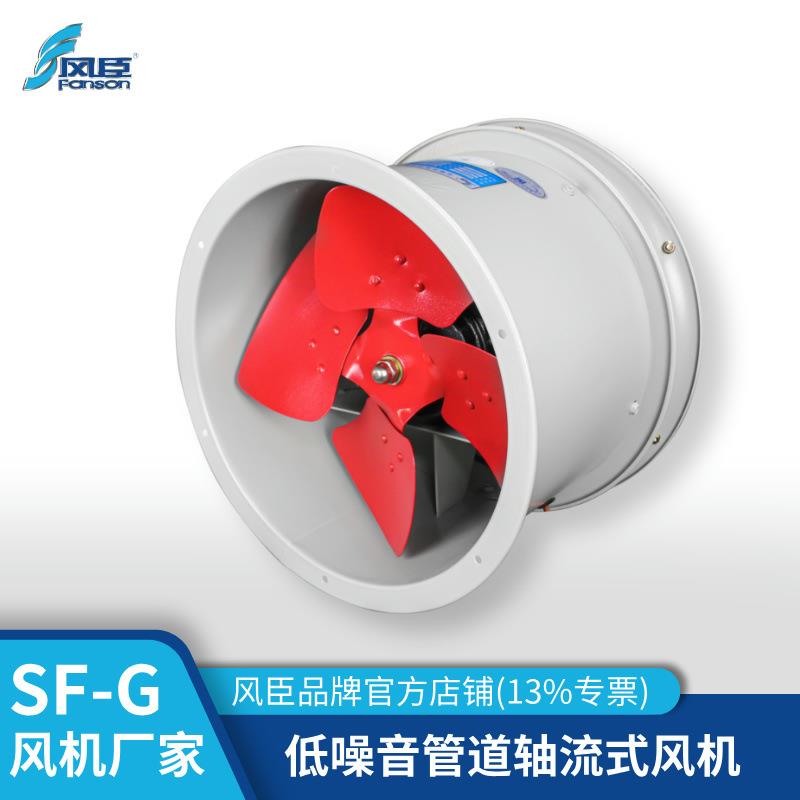 SF-G轴流风机工业降温散热排气扇管道排烟抽风岗位固定式吹风