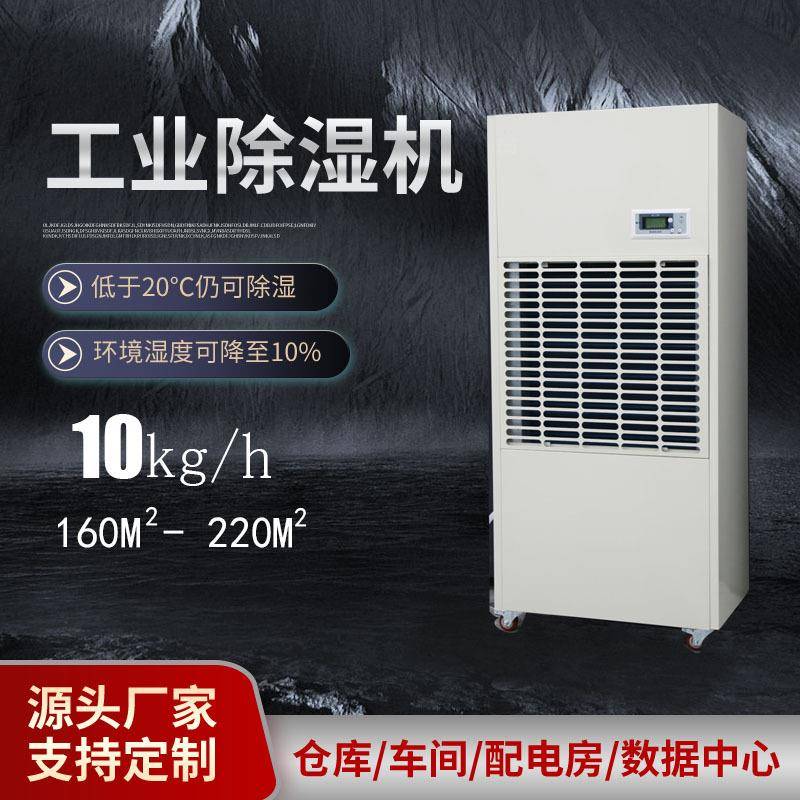 恒温游泳池除湿机大型室内游泳池抽湿器生产厂家工业除湿机