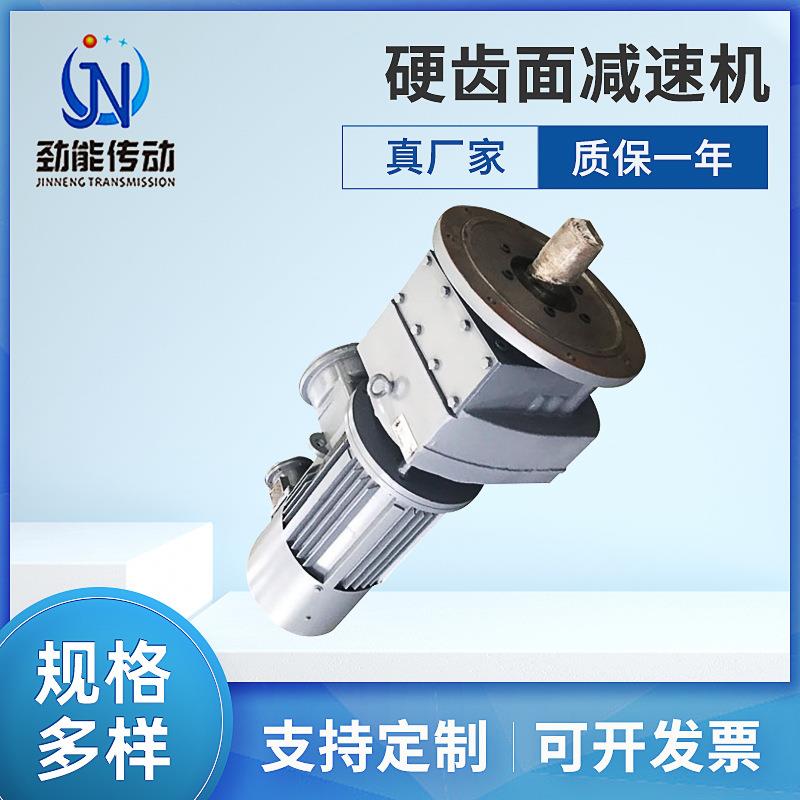 厂家供应硬齿面减速机斜齿轮减速机机械设备配件