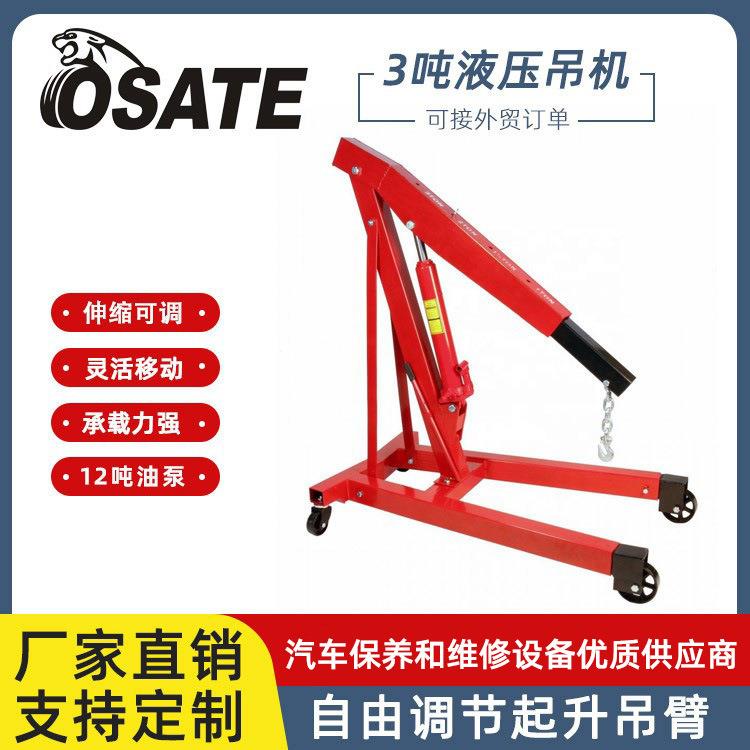 欧萨特3吨专业固定式液压吊机发动机起重机