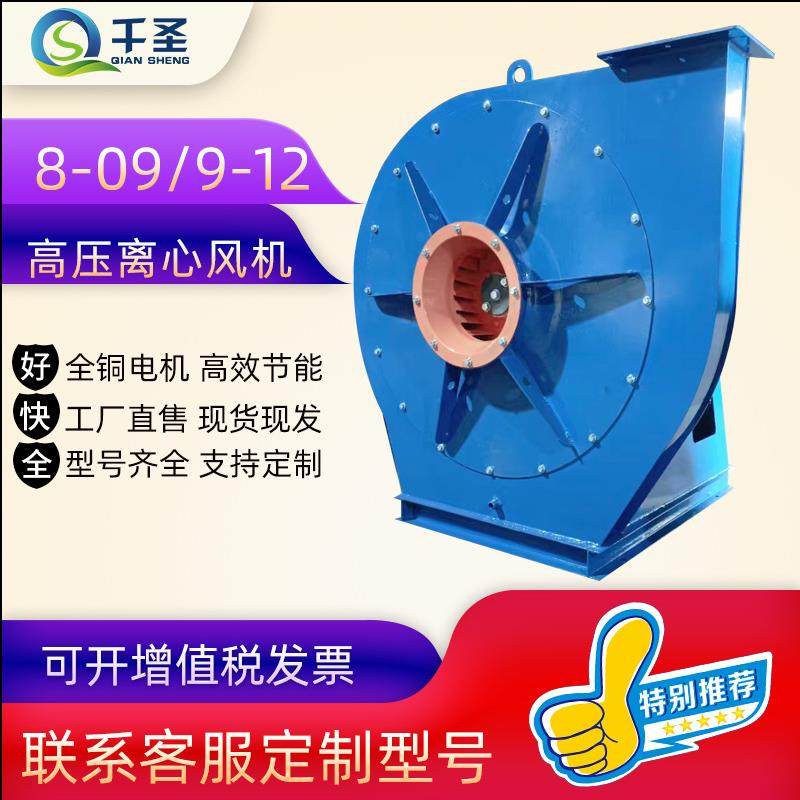 8-09型工业高压助燃风机化铁炉冶炼配套设备鼓风机高压力9-12型,五金/工具,风机/鼓风机/通风机,淘宝优惠券,粉丝福利购,淘宝优惠卷