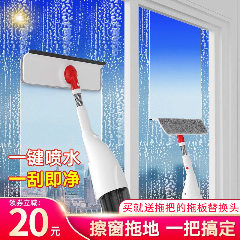 擦窗户玻璃喷水拖把刮擦两用神器