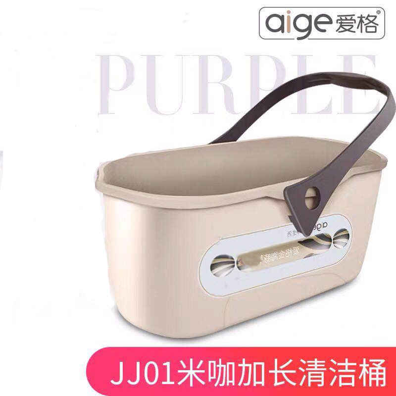 爱格大号储水长方形手提清洁桶