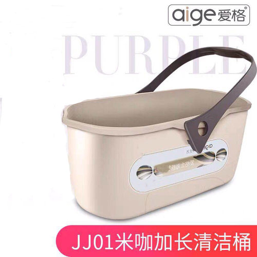 爱格大号储水长方形手提清洁桶