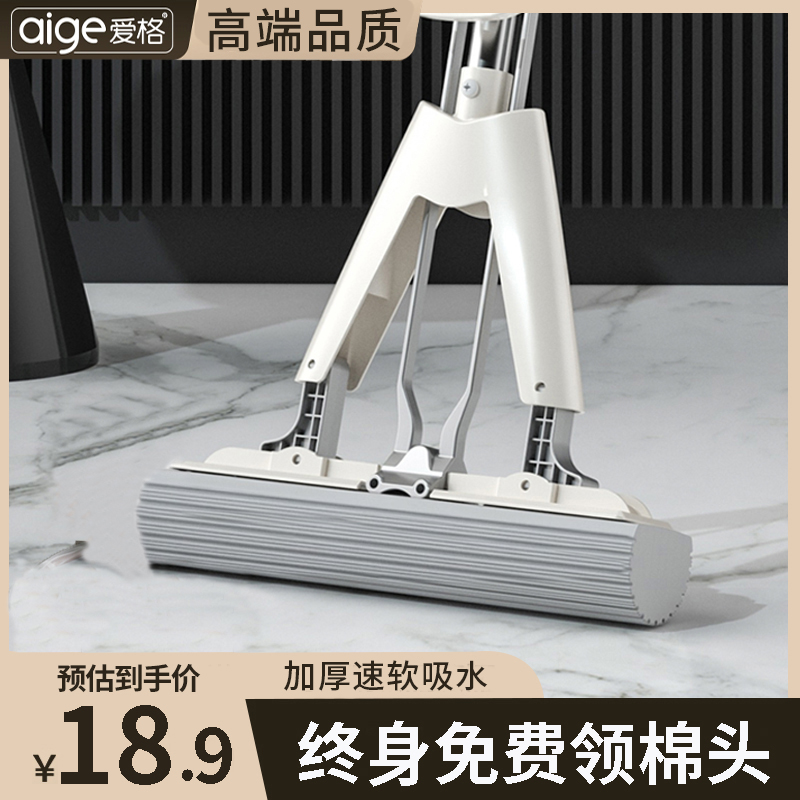 爱格海绵拖把家用吸水布对折挤水
