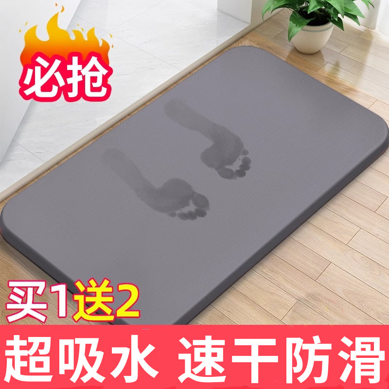 硅藻泥吸水垫厕所卫生间浴室海藻脚垫家用速干防滑门口硅藻土地垫,家庭/个人清洁工具,地垫,淘宝优惠券,粉丝福利购,淘宝优惠卷
