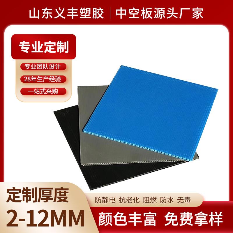 塑料PP防静电中空板抗老化瓦楞万通板加硬箱包隔板黑色抗静电隔板