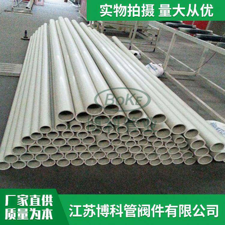 供应灰色PPH化工管增强改性PPH管材均聚聚丙烯管合金PPH塑料管,橡塑材料及制品,塑料管,淘宝优惠券,粉丝福利购,淘宝优惠卷