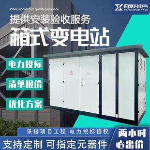 箱式变压器630KVA欧式箱变路灯变电箱400kva预装式成套箱式变电站