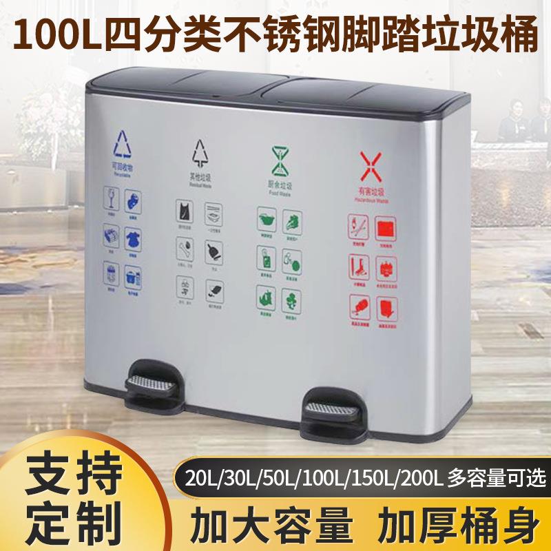 大容量不锈钢脚踏式垃圾分类桶酒店大堂干湿分离桶脚踏垃圾桶