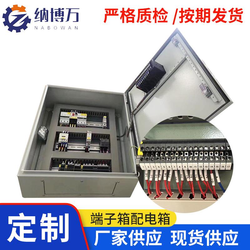 端子箱配电箱户外电表箱厂家控制箱动力柜新能源汽车充电桩配电柜