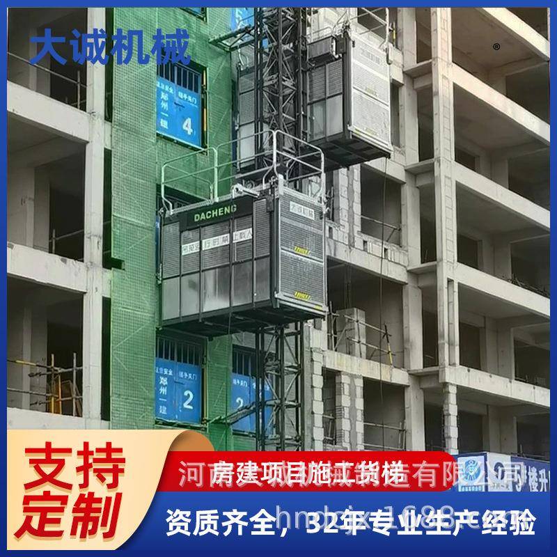 厂家直供齿条升降货梯60米建筑工地SC120/120智能遥控升降货梯