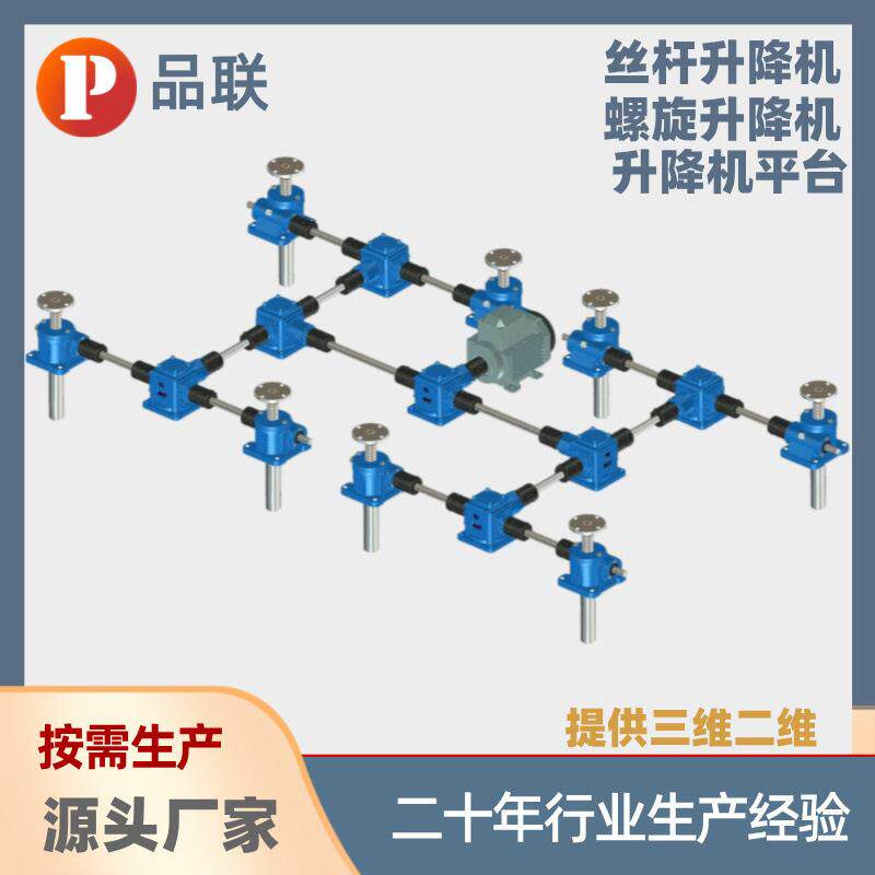 开发SWL螺旋丝杆升降机电动全自动提升机,手动家用升降机平台