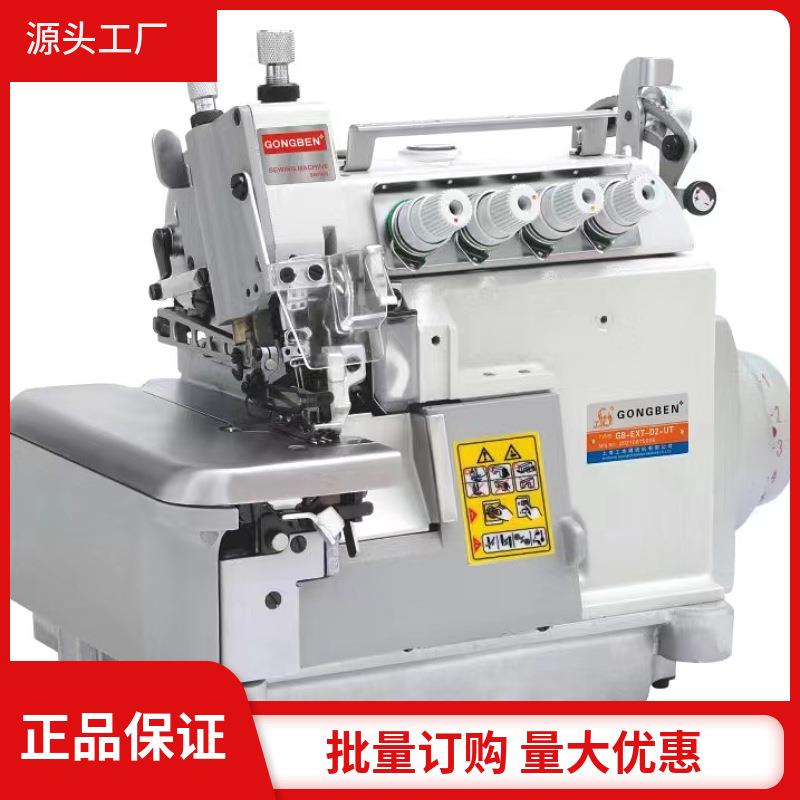 四线同步拼接包边一体包缝机带自动机械拖轮工业拼缝机缝纫机