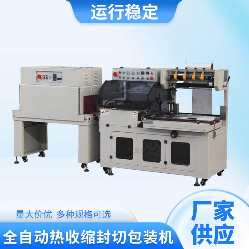 L型全自动热收缩包装机封切机热缩膜套袋封切包装机塑封热缩机,办公设备/耗材/相关服务,收缩机,淘宝优惠券,粉丝福利购,淘宝优惠卷