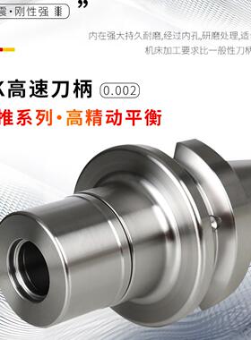 SK高速刀柄BT30/BT40/BT50动平衡SK10/16/20数控刀柄无风阻SK筒夹