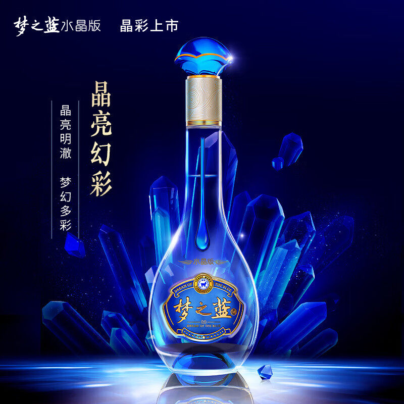 【官方正品】洋河梦之蓝水晶版40.8度550ml1瓶单支绵柔型浓香白酒,酒类,白酒/调香白酒,淘宝优惠券,粉丝福利购,淘宝优惠卷
