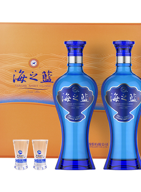 【官方正品】洋河海之蓝52度480ml*2瓶礼盒绵柔型浓香白酒
