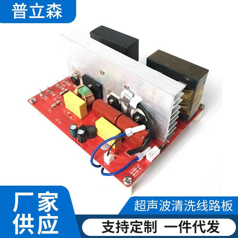 恒流超声波线路板主板功率板 300W 小功率超声波换能器驱动板