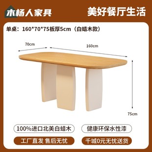 木杨人实木餐桌家用高级感白蜡木餐桌长方形吃饭桌客厅办公洽谈桌