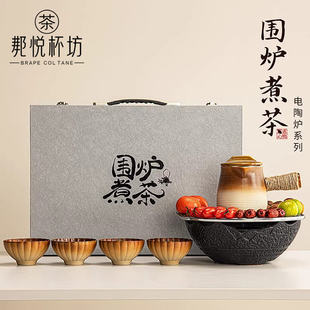 围炉煮茶器具烤火炉套装 送长辈领导家人礼 电陶炉罐罐壶烤奶礼盒装