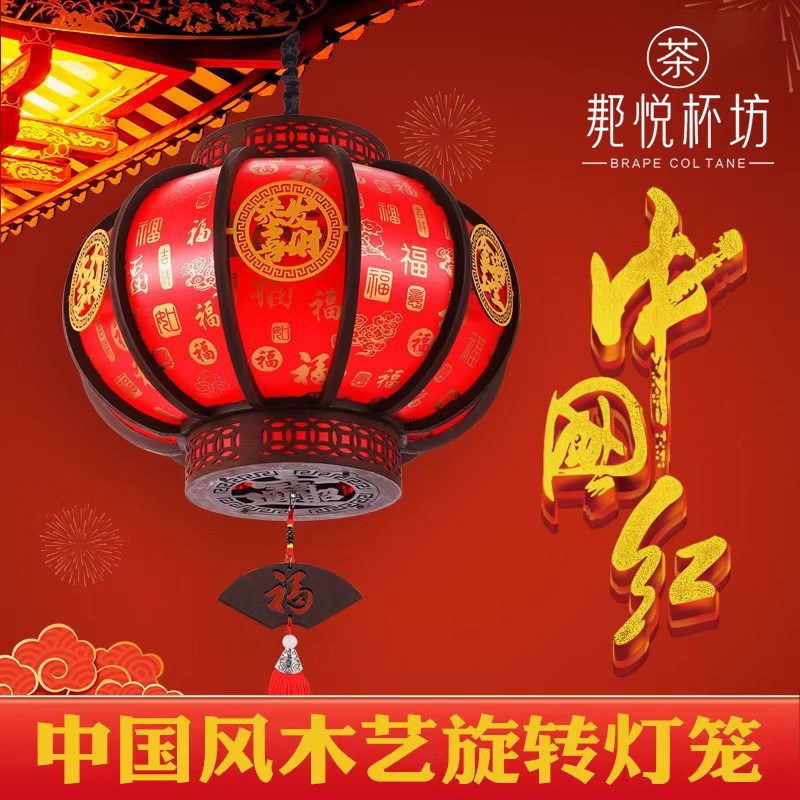 新年新款红灯笼中式古风木质旋转宫灯户外阳台大门口仿古灯笼吊灯