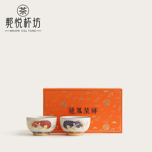 纳福献瑞茶杯主人杯对杯礼盒装 送长辈领导父母老师结婚生日伴手礼