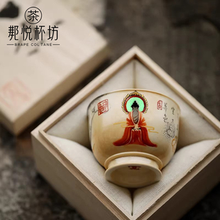 敦煌灵莹手绘柴烧主人杯敦煌茶杯送长辈领导老师父母爸退休生日礼