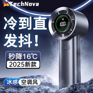 随身 德国手持小风扇超高速强力半导体冷风制冷小型迷你涡轮便携式