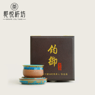 非遗手工钧御跳刀鎏金窑变茶杯主人杯送长辈老师公司客户伴手礼物