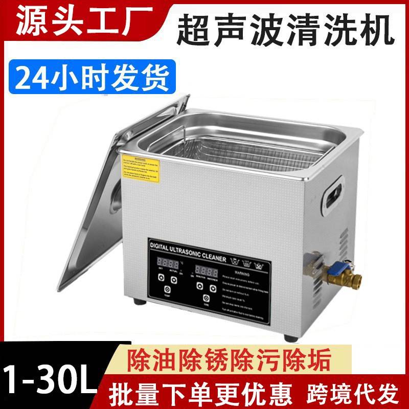 超声波清洗机实验室牙科仪器工业五金除锈除油汽修主板超声清洁机