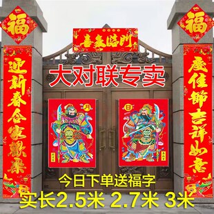 2026马年春节对联大门门神农村大门带门神全套春联农村全套