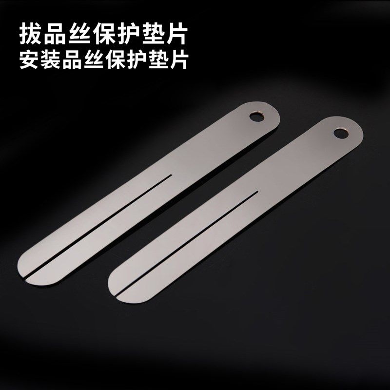 吉他品丝更换拔品丝线保护垫片品丝槽保护片专业制琴维修工具配件
