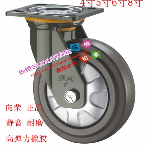 向荣脚轮万向轮3寸4寸5寸6寸8寸重型橡胶静音脚轮手推车工业脚轮